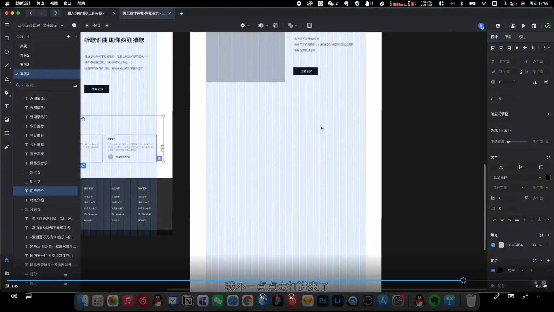 图片[2]-酸梅干超人零基础网页UI训练营2022年（高清画质无素材）-造集CREASETS