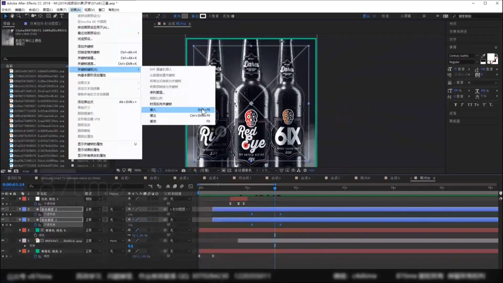图片[12]-87time C4D+RS+AE动画特效教程MG三维绑定UI动效（画质高清带素材）-造集CREASETS