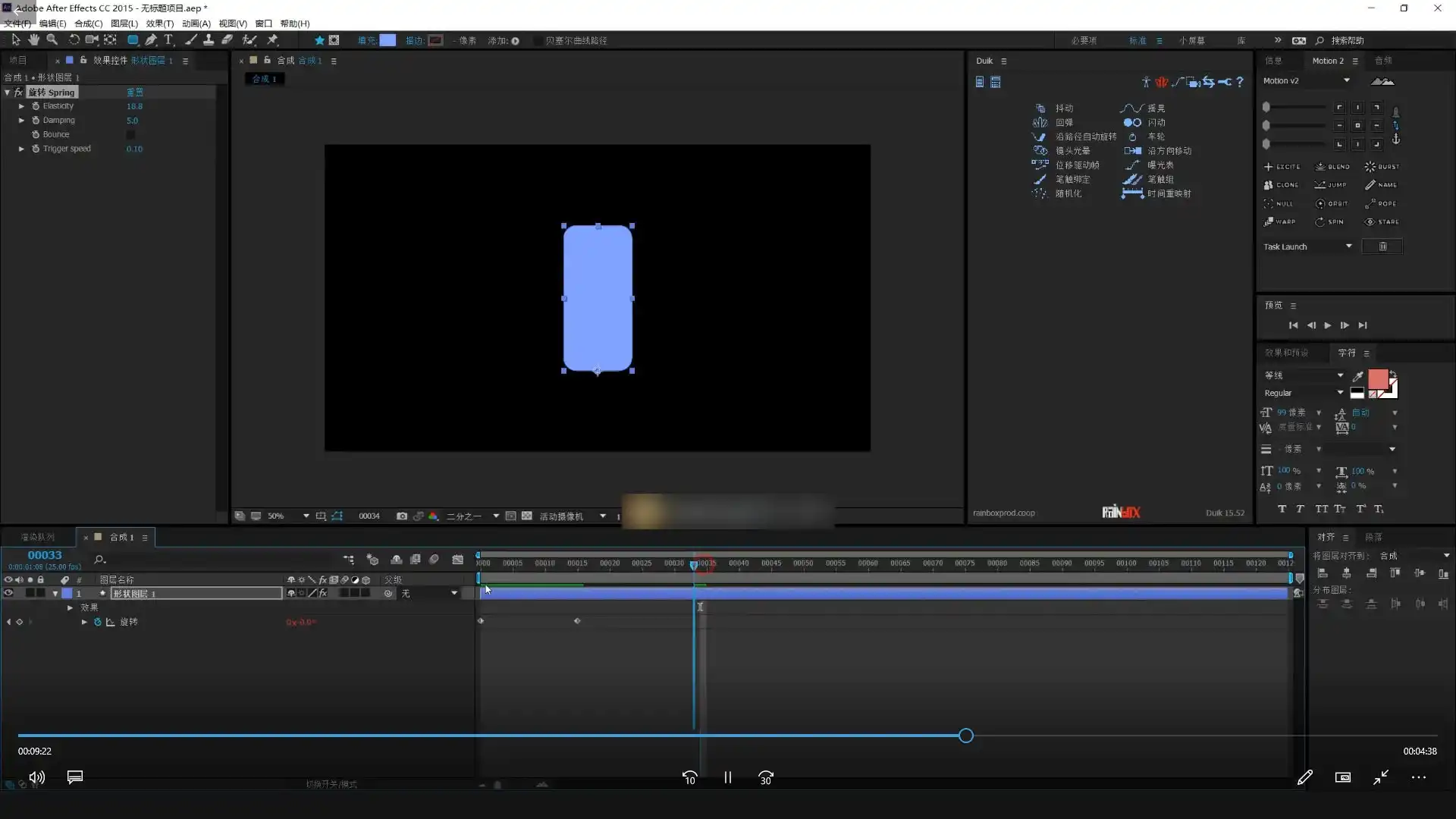图片[6]-东阳MG动画丨DUIK角色绑定案例教程（画质高清带素材）-造集CREASETS