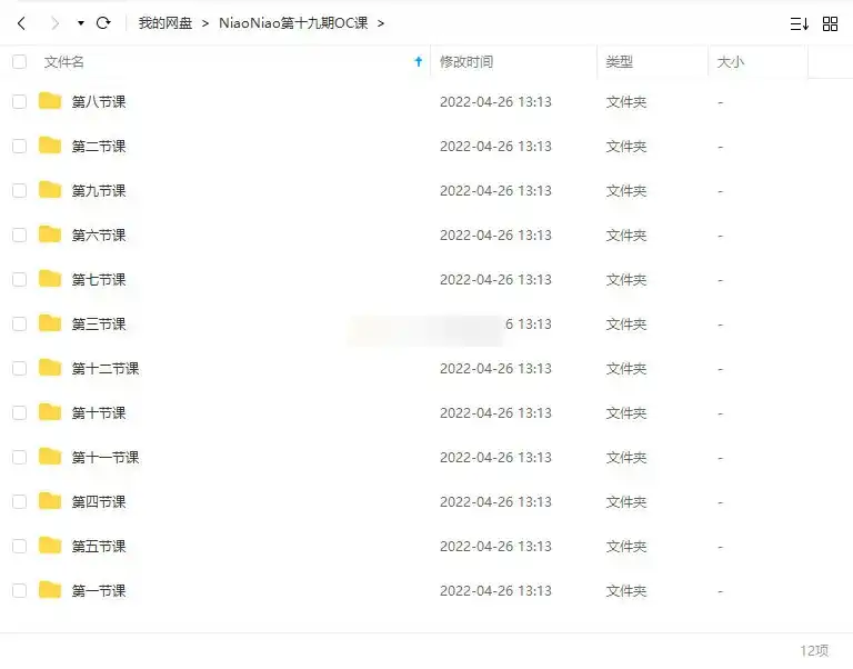 图片[2]-NiaoNiao丨C4D OC渲染课第19期2022年4月结课（画质高清带无素材）-造集CREASETS