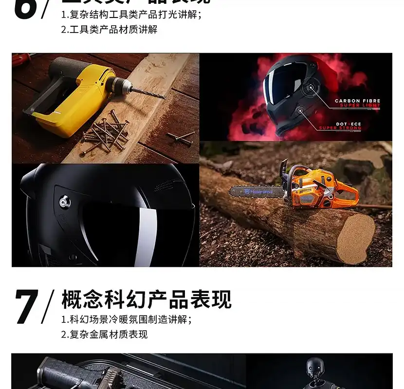 图片[6]-【卓尔谟】KeyShot9工业产品设计产品渲染专题案例大师班 画质超清-造集CREASETS