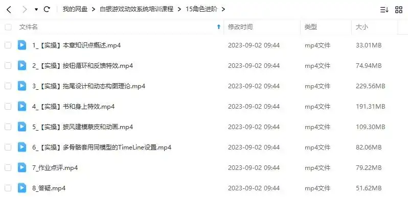 图片[3]-白银游戏UI动效系统培训教程（高清画质带素材）-造集CREASETS