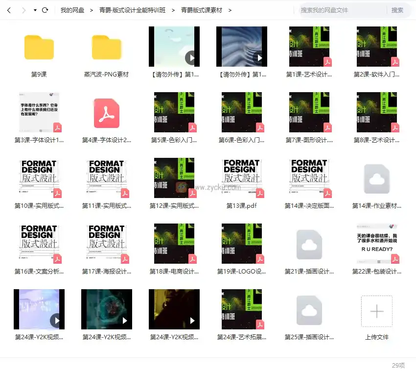 图片[4]-青爵丨版式设计全能特训班2020年5月结课（画质清晰带素材）-造集CREASETS