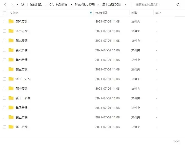 图片[2]-NiaoNiao OC渲染课第15期2021年6月结课（画质高清带工程素材）-造集CREASETS