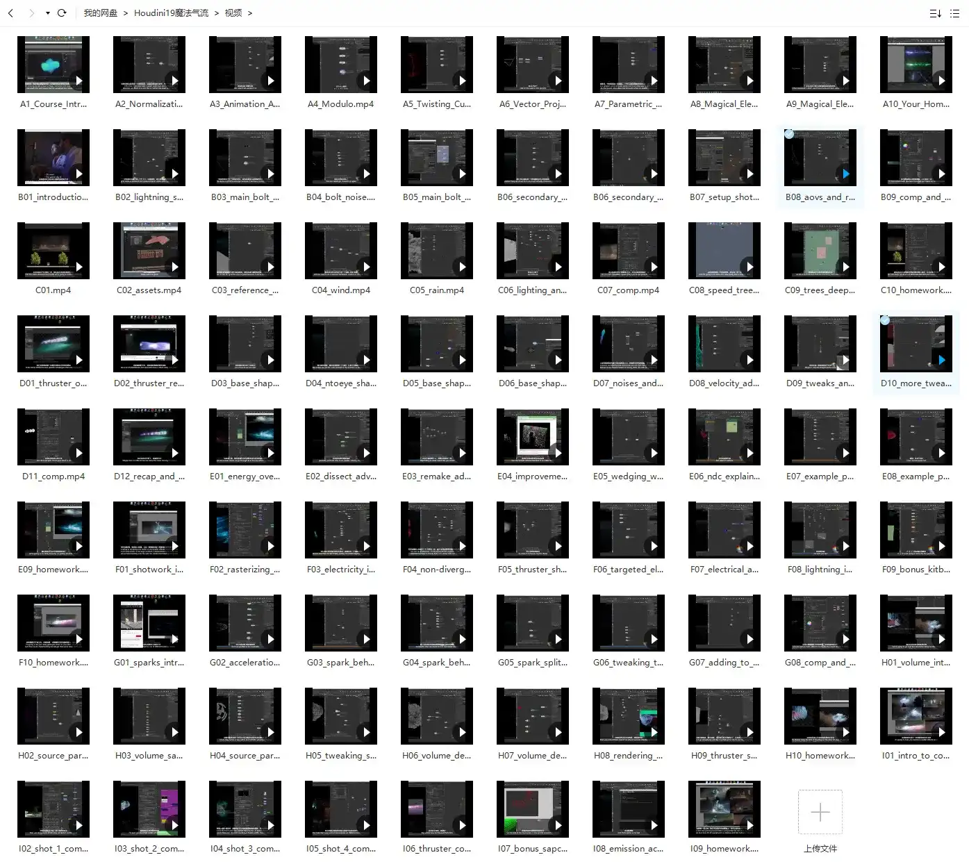 图片[2]-Houdini19高级魔法气流特效教程 中文字幕（画质高清带工程）-造集CREASETS