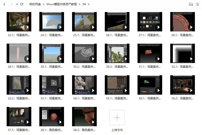 图片[2]-Moredu模型材质资产教程（画质普通无素材）-造集CREASETS