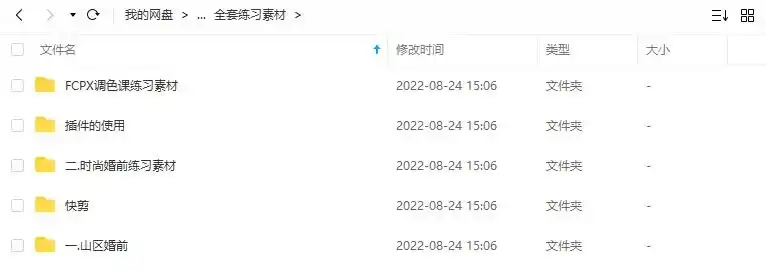 图片[3]-FCPX版 摩吉影像&ME影像联合出品后期剪辑课2022年（高清画质带素材）-造集CREASETS