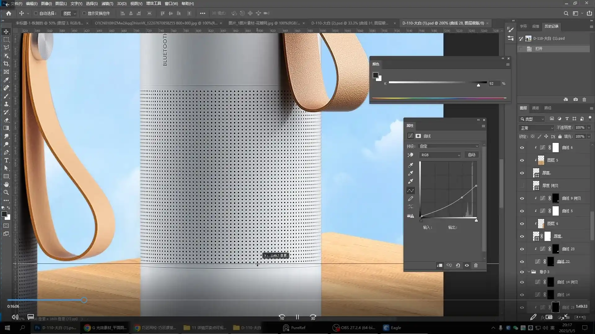 图片[4]-商业视觉实战班第70期2023年（高清画质无素材）-造集CREASETS