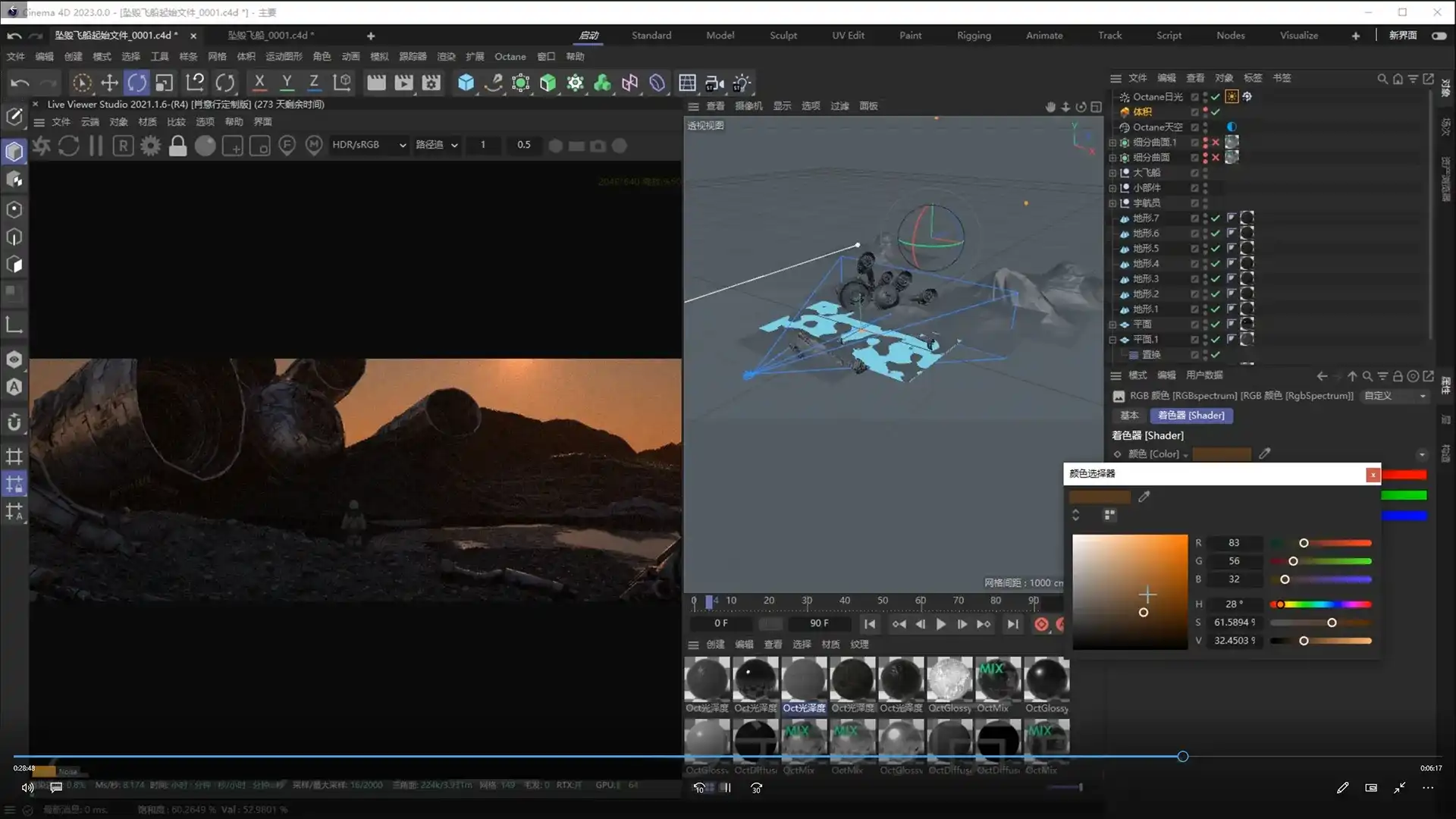 图片[4]-郭术生全新C4D+OC教程光影质感与美学2023年（画质高清无素材）-造集CREASETS