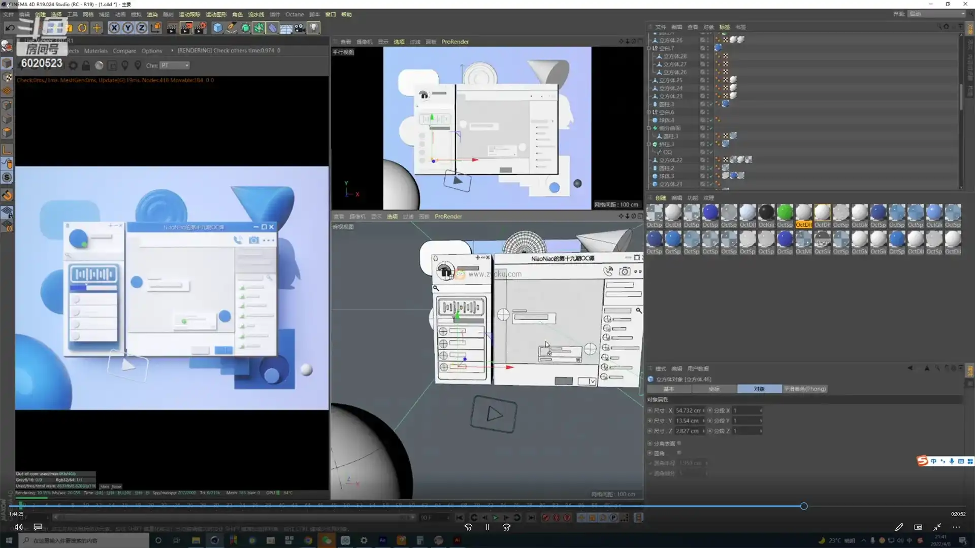 图片[4]-NiaoNiao丨C4D OC渲染课第19期2022年4月结课（画质高清带无素材）-造集CREASETS
