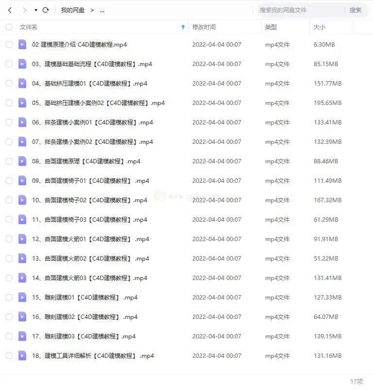 图片[4]-小莫C4D建模课第一部丨基础技能入门（画质清晰无素材）-造集CREASETS