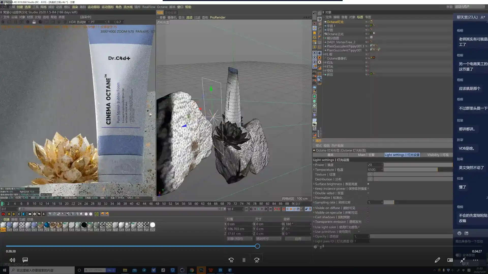 图片[4]-黄小鑫零基础电商C4D实战班第2期2022年（高清画质无素材）-造集CREASETS
