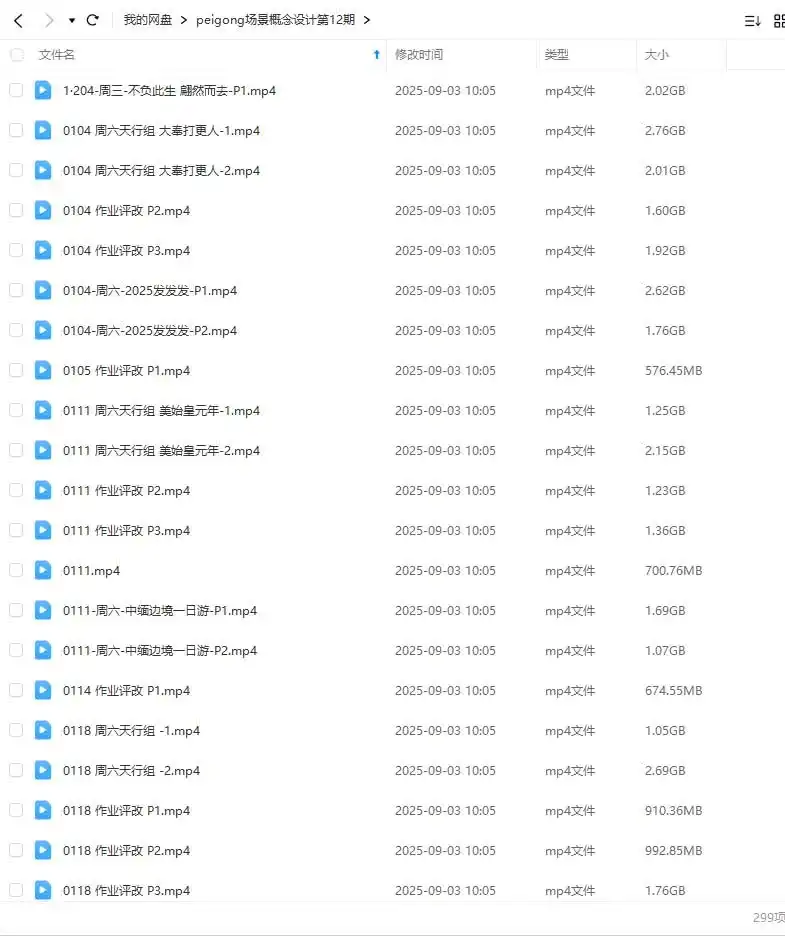 图片[1]-peigong场景概念设计第12期2025年1月结课（高清画质无素材）-造集CREASETS