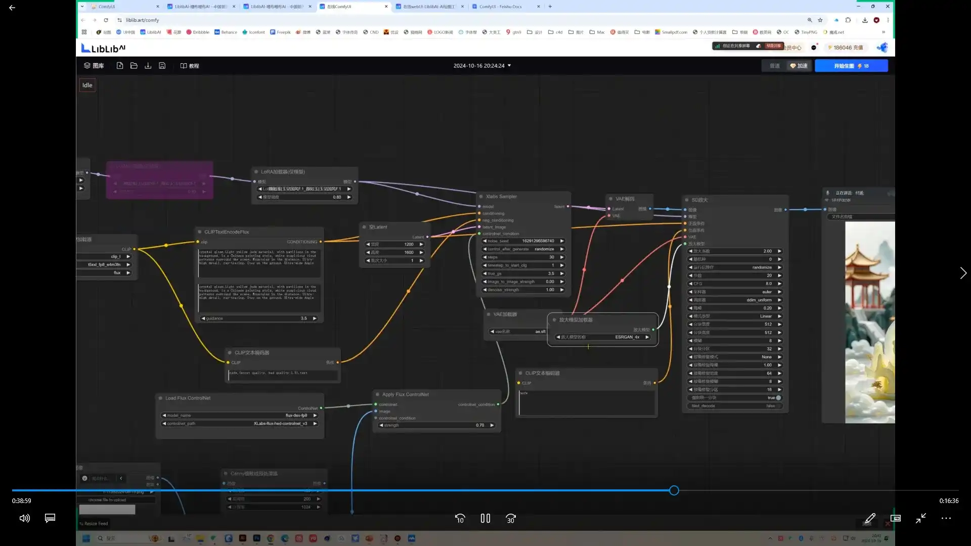图片[3]-付遥AIGC高级实战班2024年（高清画质带部分课件）-造集CREASETS