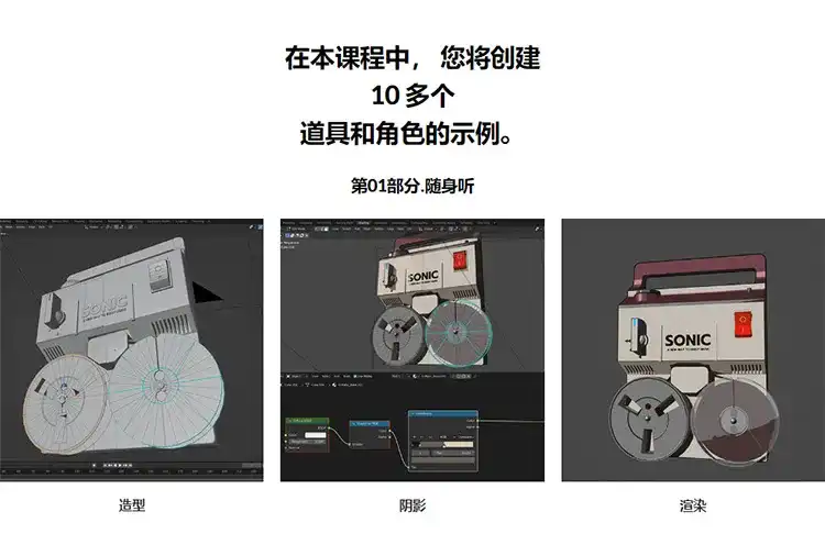 图片[5]-Coloso教程丨用Blender制作的卡通风格建模A到Z 中文字幕（画质高清带资产）-造集CREASETS