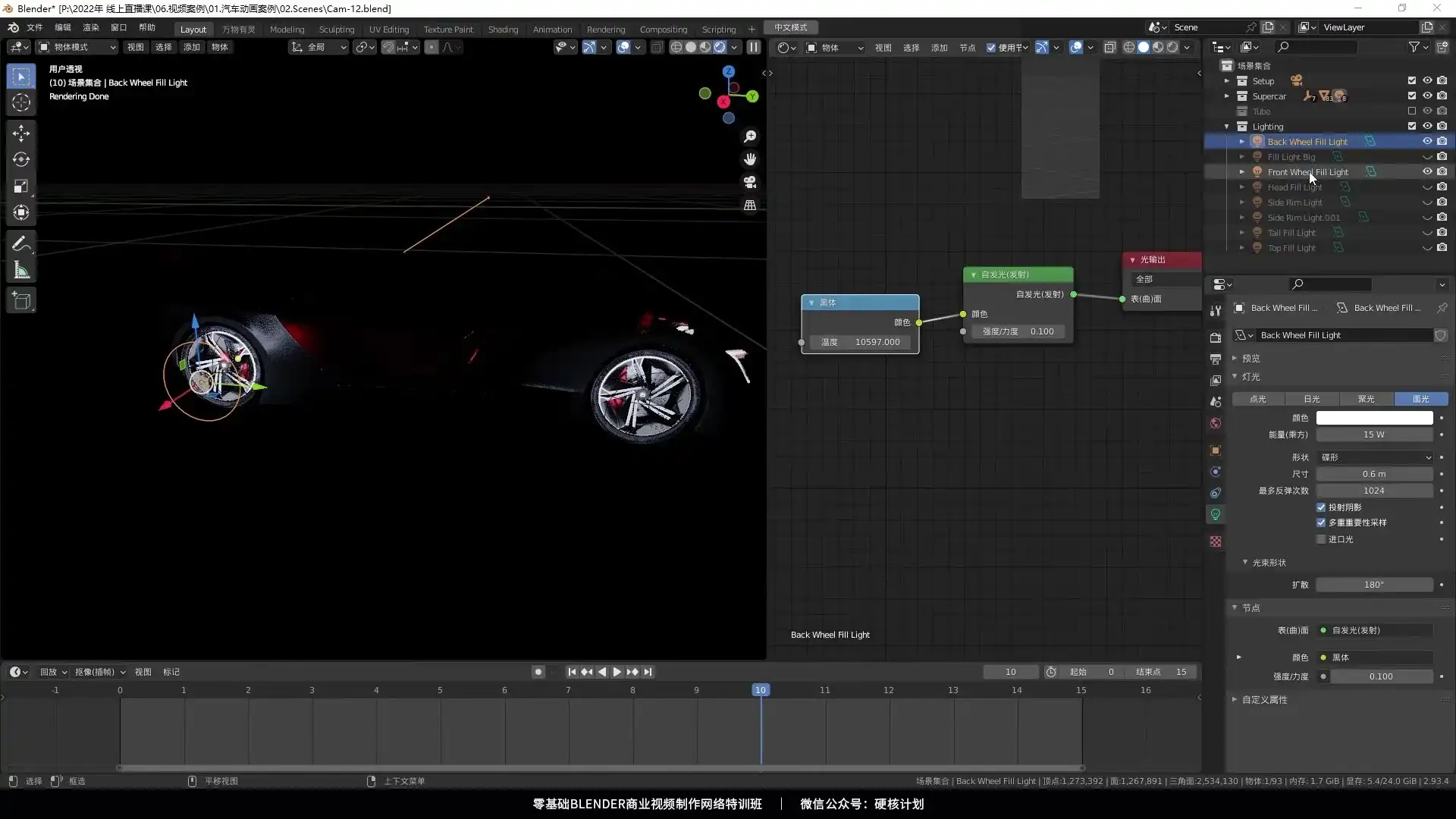图片[4]-Blender零基础视频制作全流程第1期2022年（高清画质带素材）-造集CREASETS