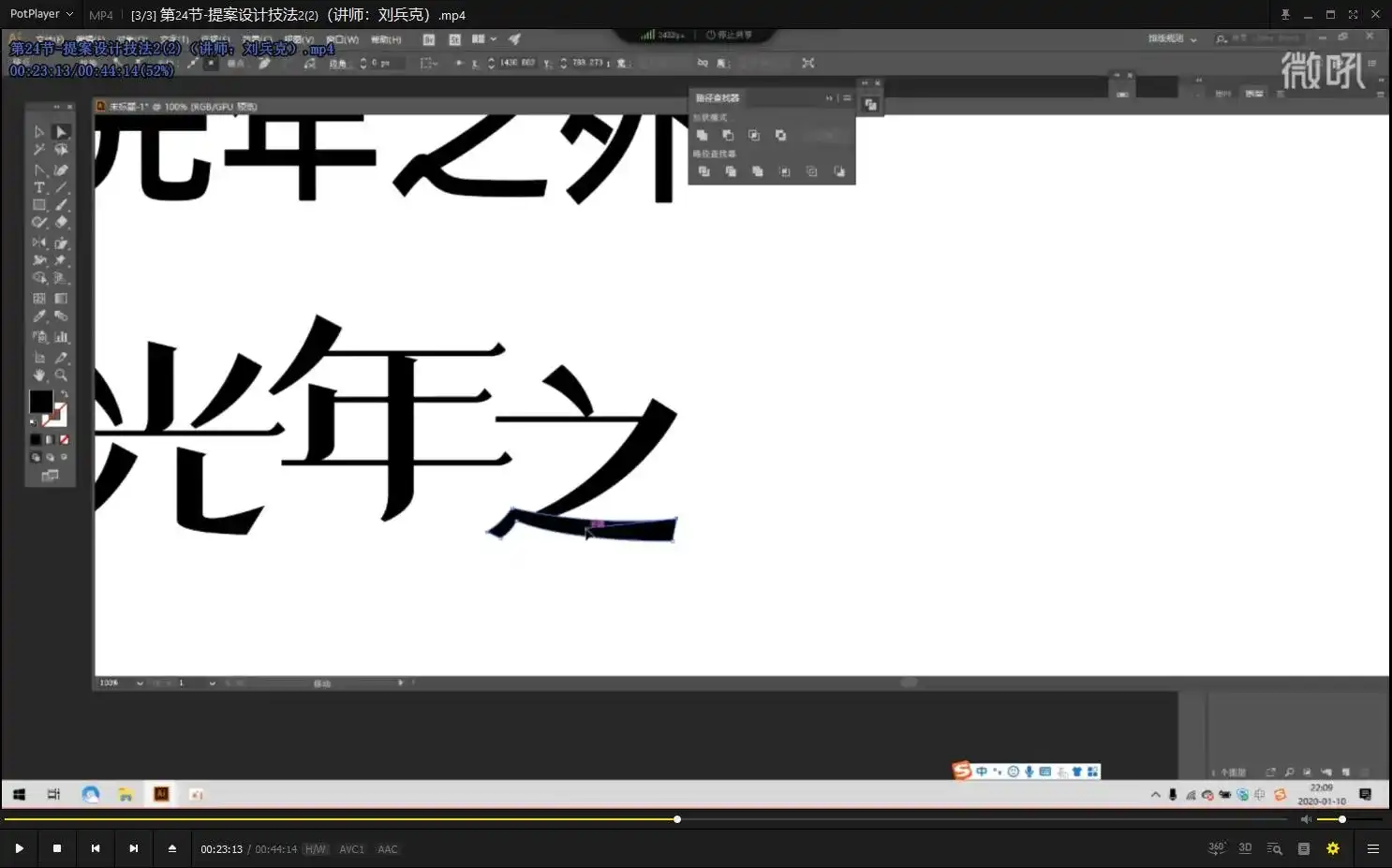 图片[4]-字体帮丨字体设计直播课第36期 2020年（全套完整带素材）-造集CREASETS