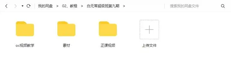 图片[3]-白无常C4D超级班第9期2019年（画质超清带素材）-造集CREASETS