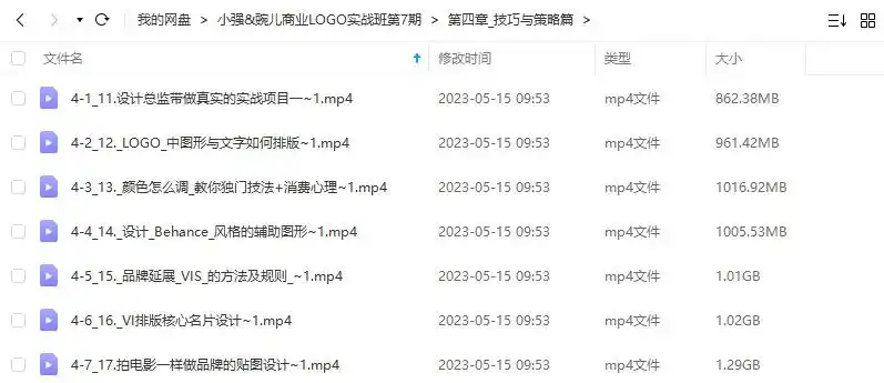 图片[2]-小强&豌儿商业LOGO实战班第7期2022年（高清画质无素材）-造集CREASETS