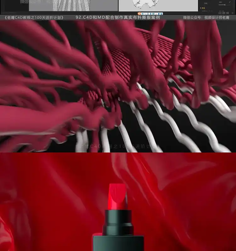 图片[8]-【老鹰】C4D教程之100天进阶计划电商产品建模MD布料-造集CREASETS