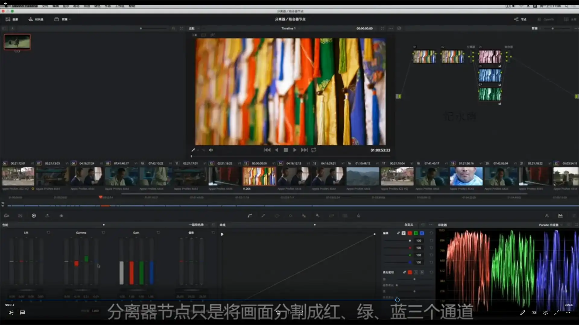 图片[5]-达芬奇调色S1系统专业（画质高清带素材）-造集CREASETS