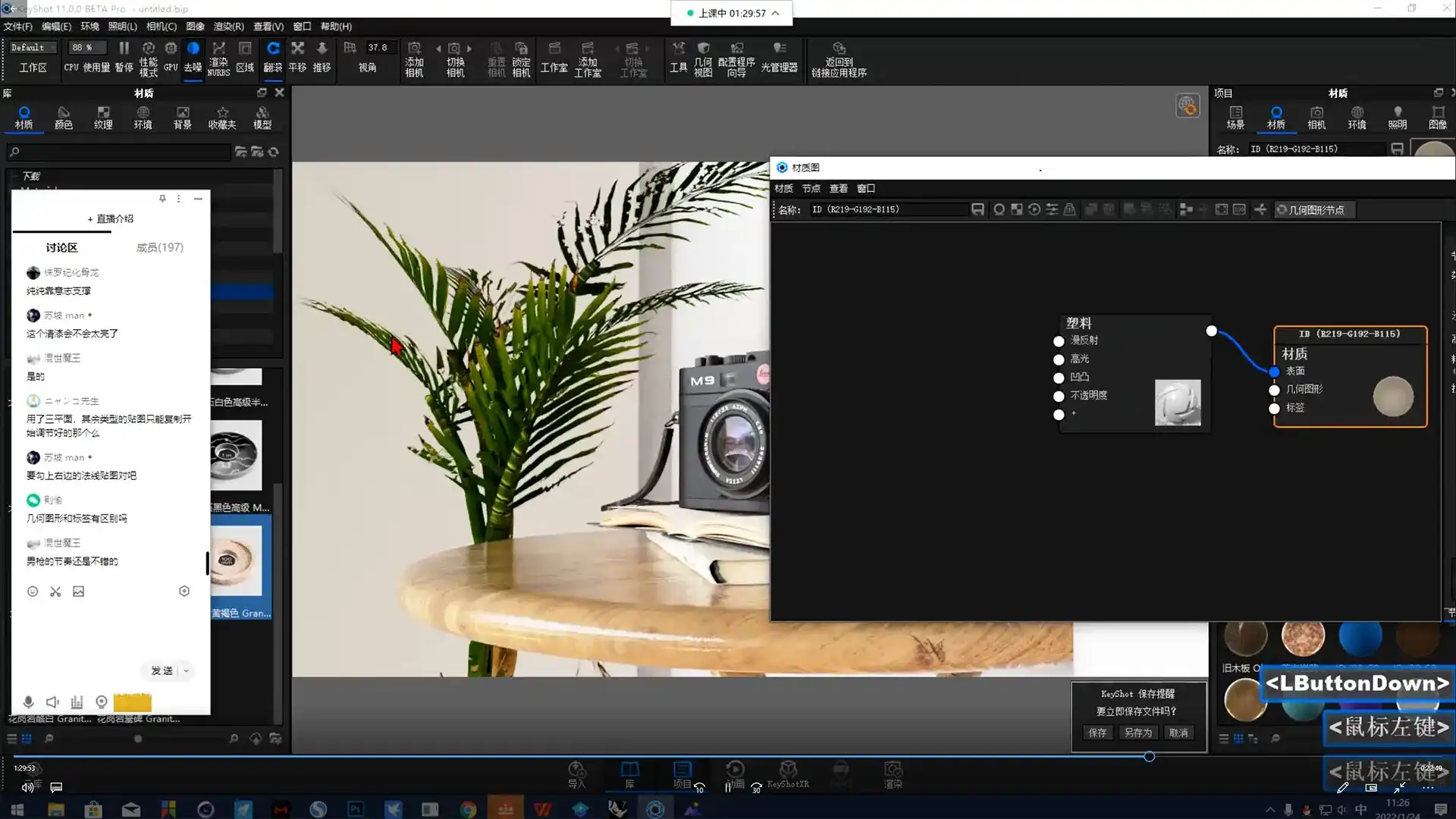 图片[4]-KeyShot10产品设计建模渲染进阶教程2022年（高清画质带素材）-造集CREASETS