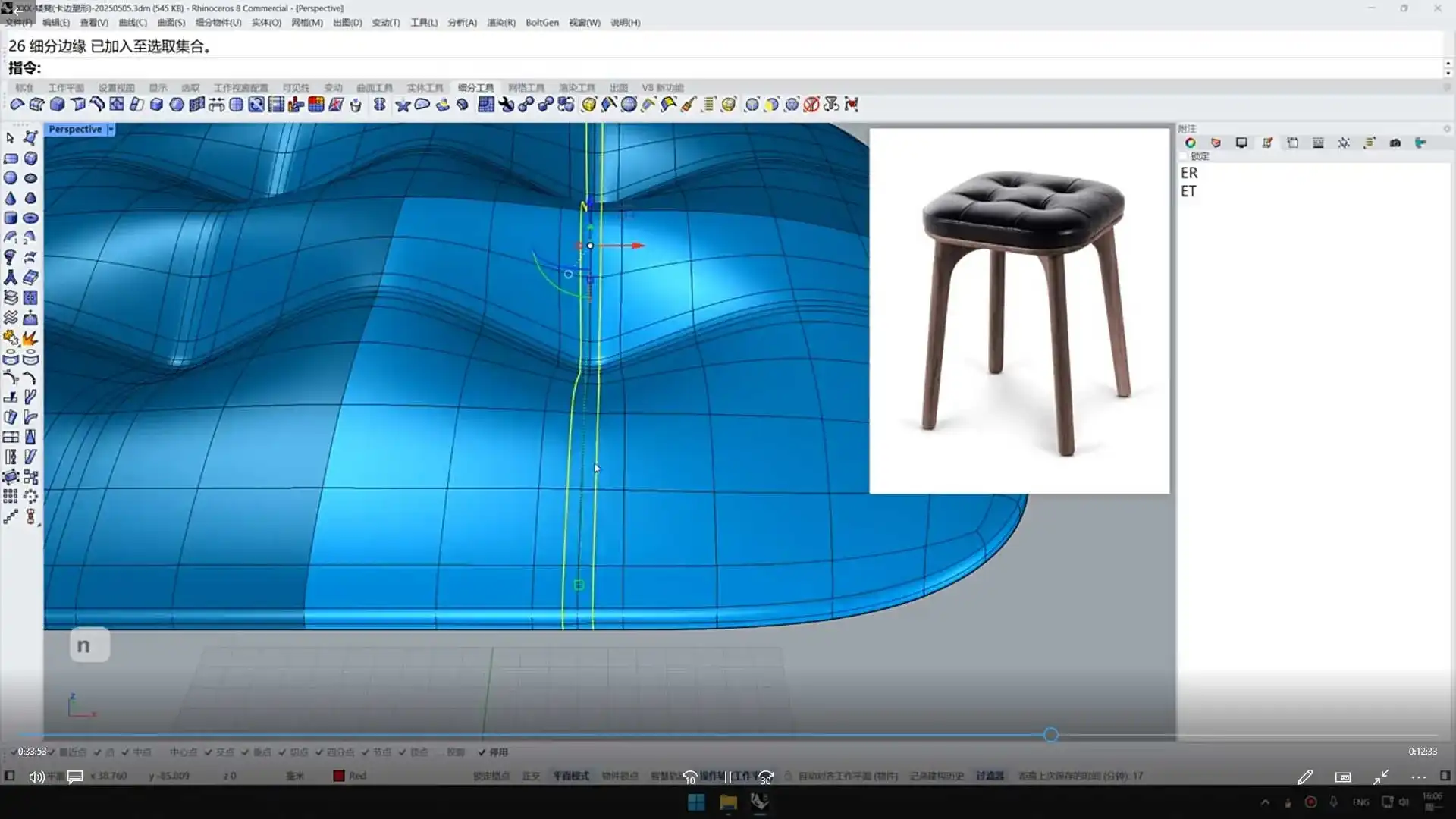 图片[5]-云尚教育Rhino8.0实木家具建模进阶课程2025年（高清画质带素材）-造集CREASETS