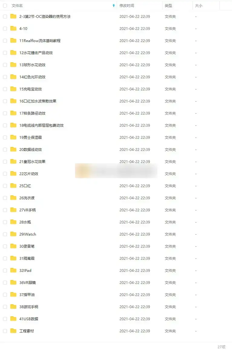 图片[7]-TVART丨电商产品渲染提高班第三期（高清画质带素材）-造集CREASETS
