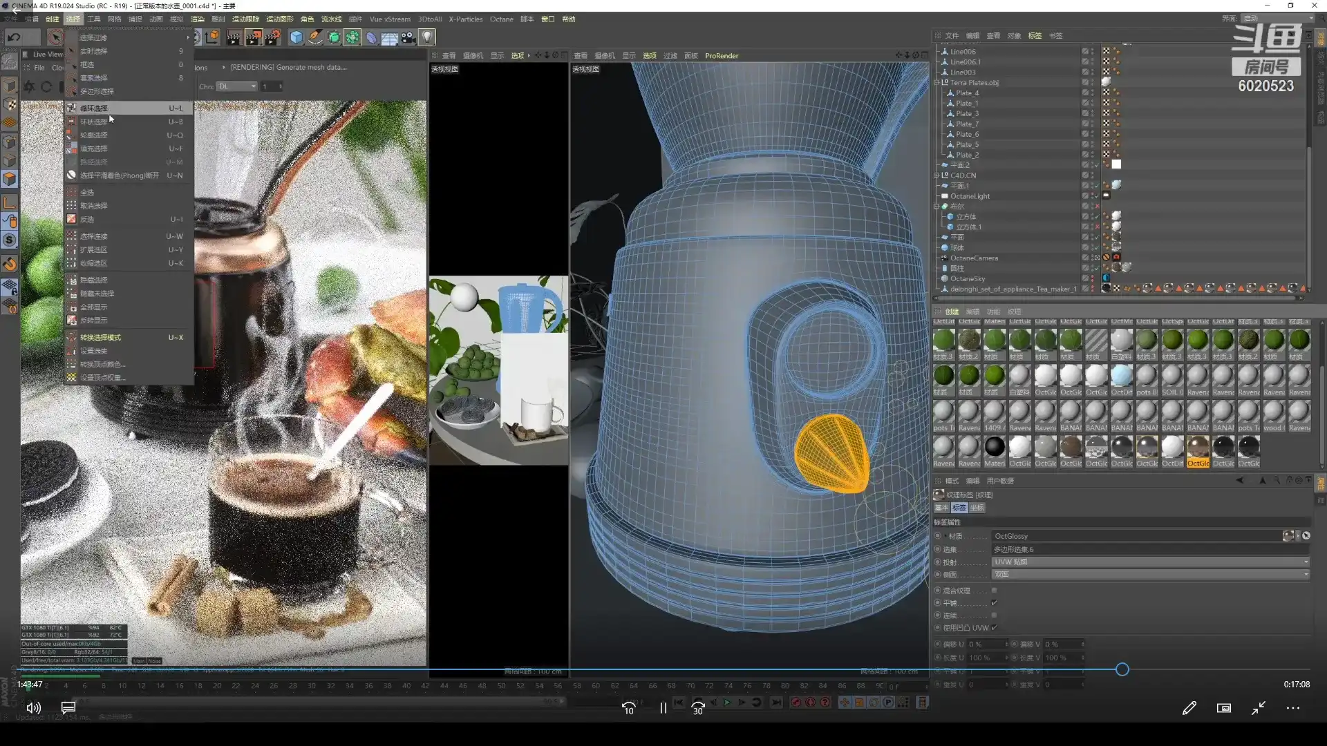 图片[5]-NiaoNiao OC渲染课第16期2021年8月结课（画质高清带工程素材）-造集CREASETS