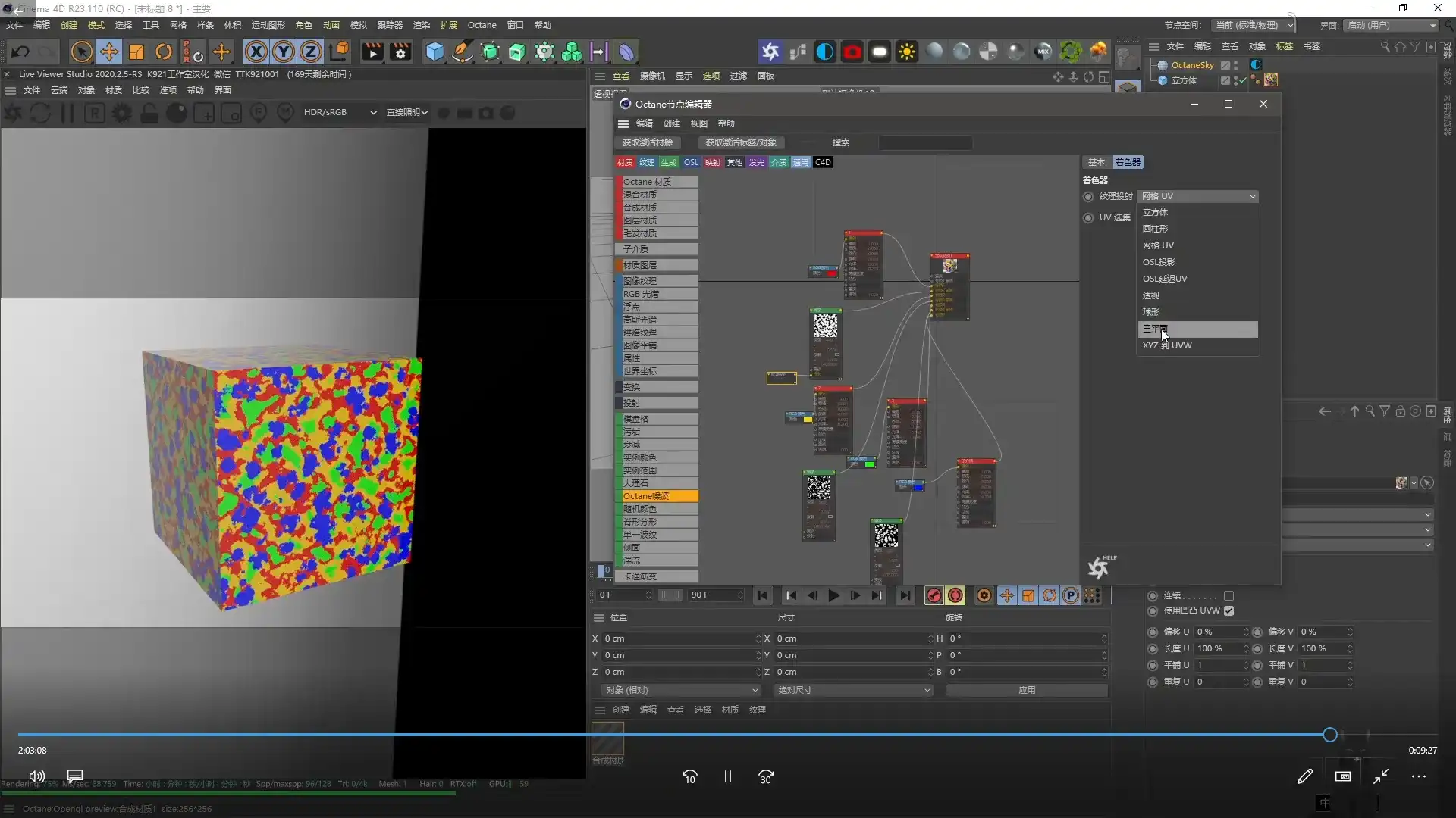 图片[3]-腾小渔C4D零基础速成班第8期2022年（高清画质带素材）-造集CREASETS