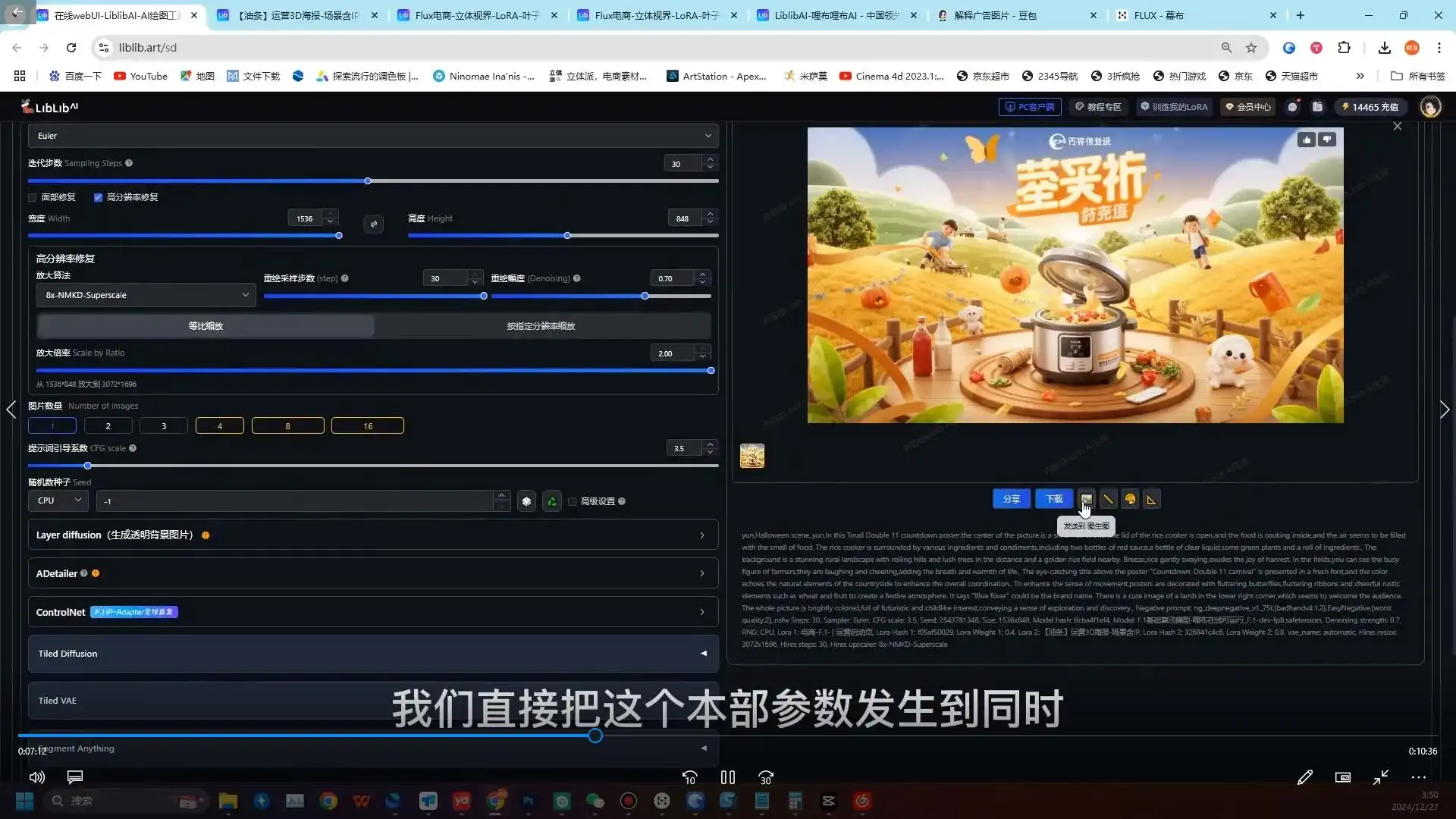 图片[4]-白无常AI美术馆第5期2025年1月结课（高清画质带部分素材）-造集CREASETS