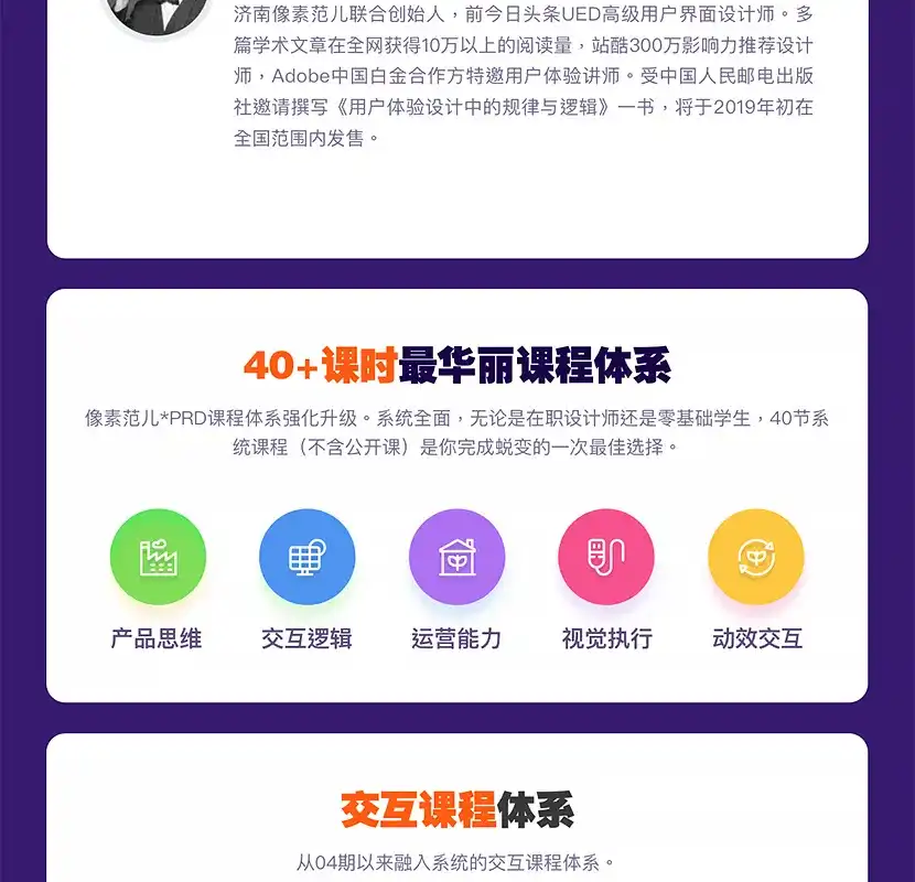 图片[4]-孔晨PRD UI设计全栈班第五期 画质高清-造集CREASETS