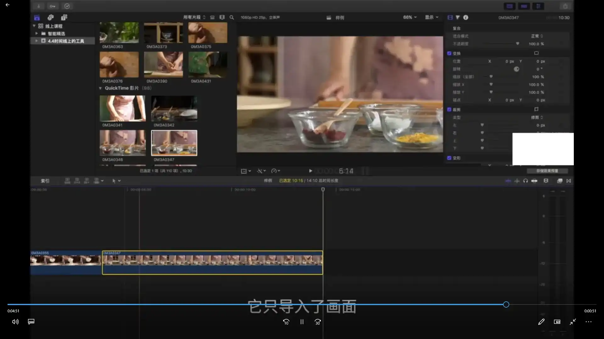 图片[3]-旧食课堂美食短视频全能训练营（画质清晰无素材）-造集CREASETS