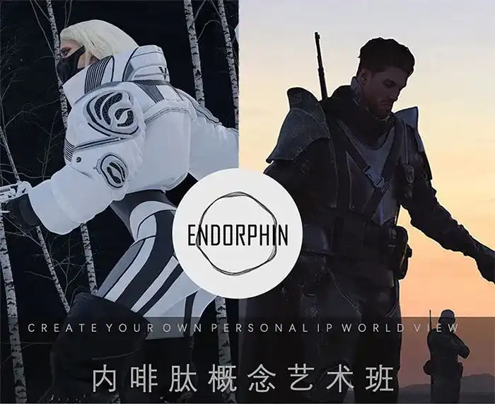 ENDORPHIN内啡肽概念艺术研修班第3期2023年（画质清晰带素材）-造集CREASETS