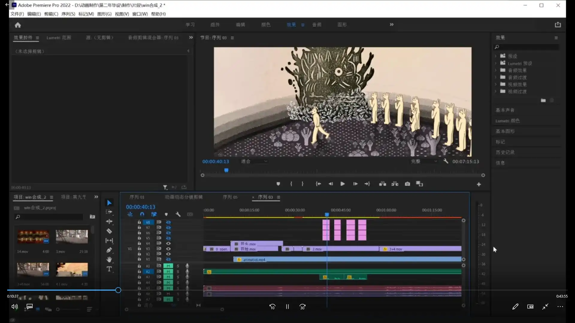 图片[4]-Jackie王家琪英国皇家艺术学院动画短片创作2022年（画质清晰无视频）-造集CREASETS