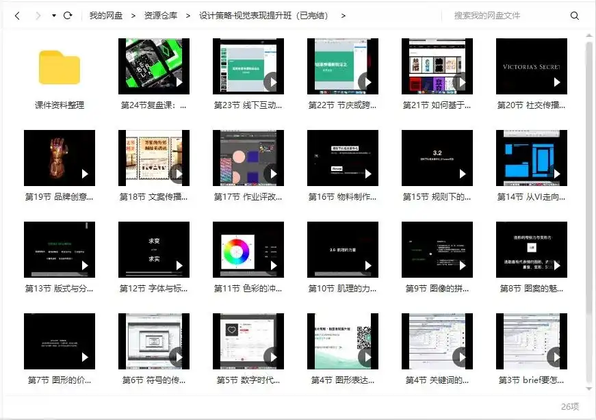 图片[7]-设计策略 · 视觉表现提升班 20年7月-造集CREASETS