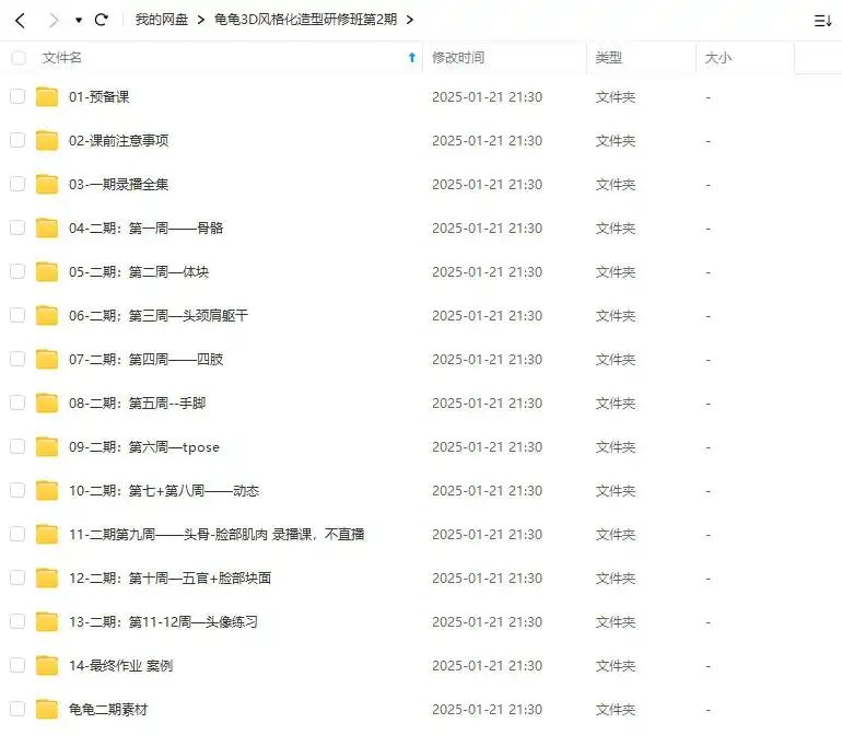 图片[2]-龟龟3D风格化造型研修班第2期2024年（高清画质带素材）-造集CREASETS