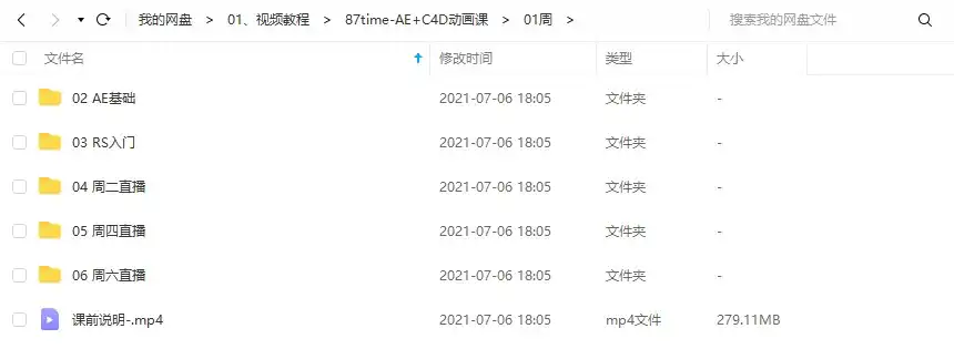 图片[3]-87time C4D+RS+AE动画特效教程MG三维绑定UI动效（画质高清带素材）-造集CREASETS