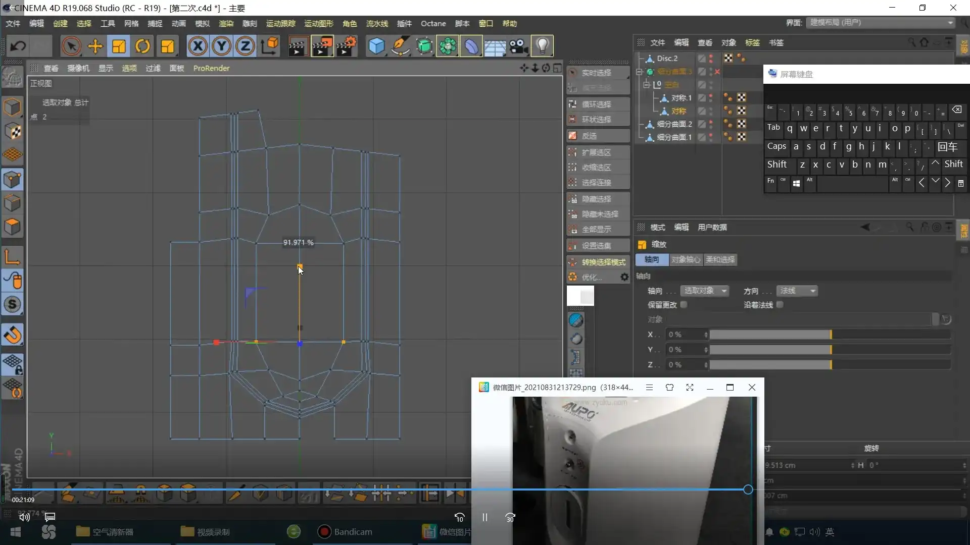 图片[7]-云优C4D产品建模基础到高阶课程2021年（画质高清带素材）-造集CREASETS