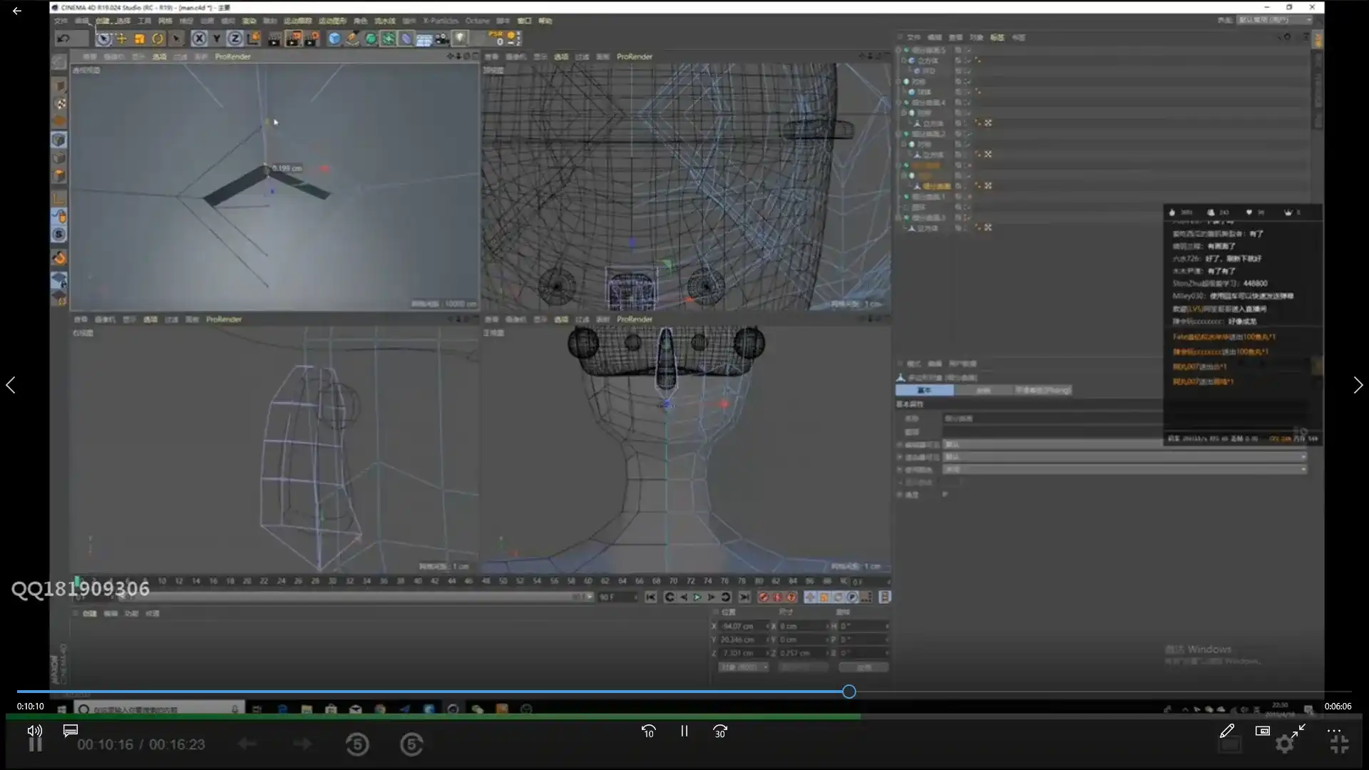 图片[4]-阿长的c4d角色设计丨一天学会C4D绑定（画质普通带素材）-造集CREASETS