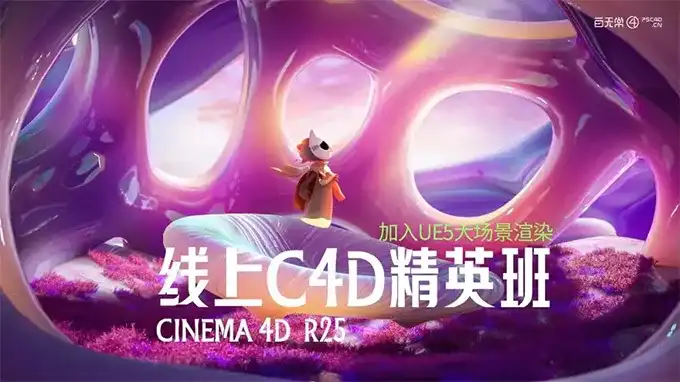 白无常精英班第33期2022年 增加UE5（高清画质无素材）-造集CREASETS