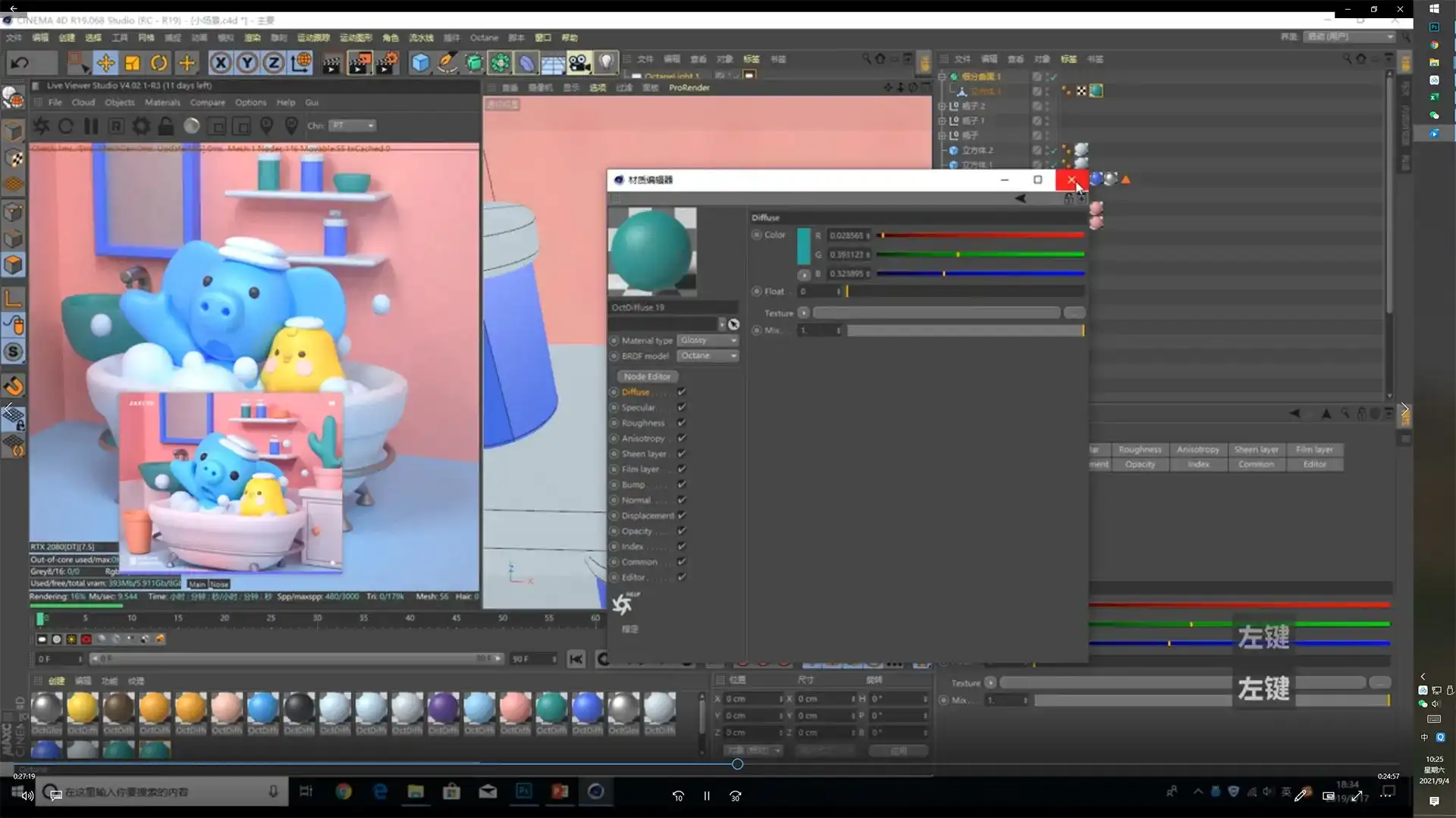 图片[5]-【ZXX】C4D卡通形象建模21天打卡课2019年9月结课-造集CREASETS