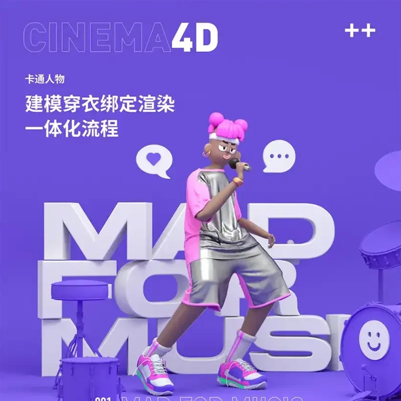 灰昼卡通人物建模穿衣渲染一体化流程2020年（高清画质）-造集CREASETS