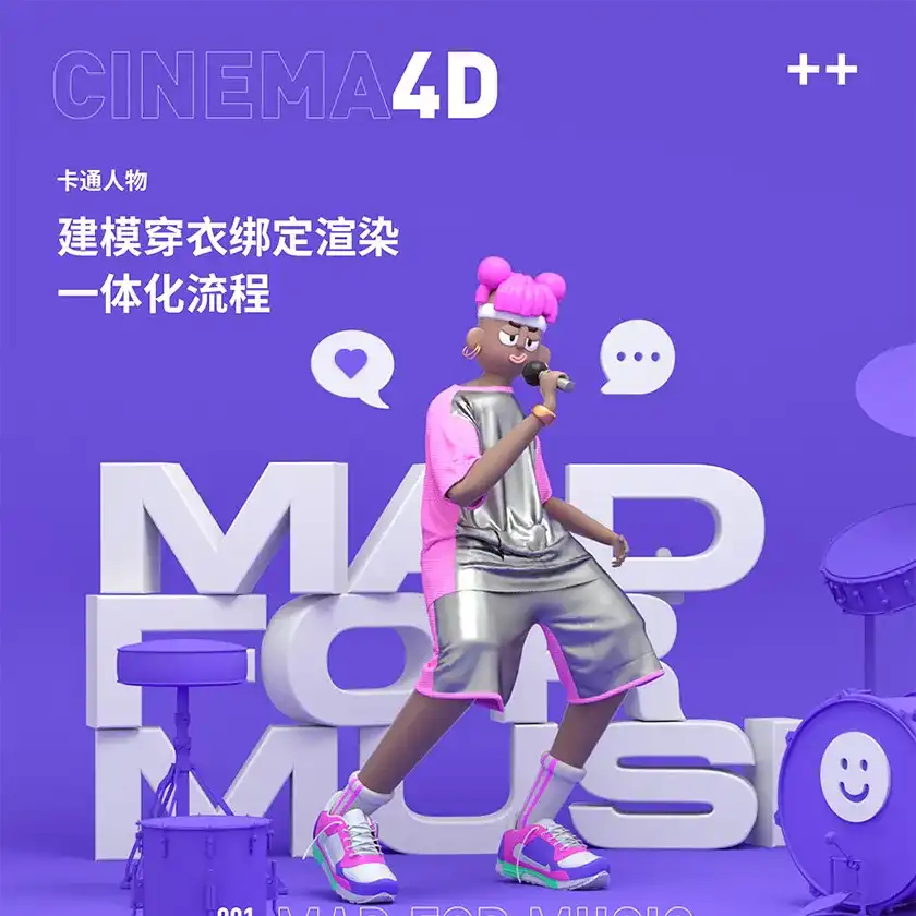 图片[1]-灰昼卡通人物建模穿衣渲染一体化流程2020年（高清画质）-造集CREASETS