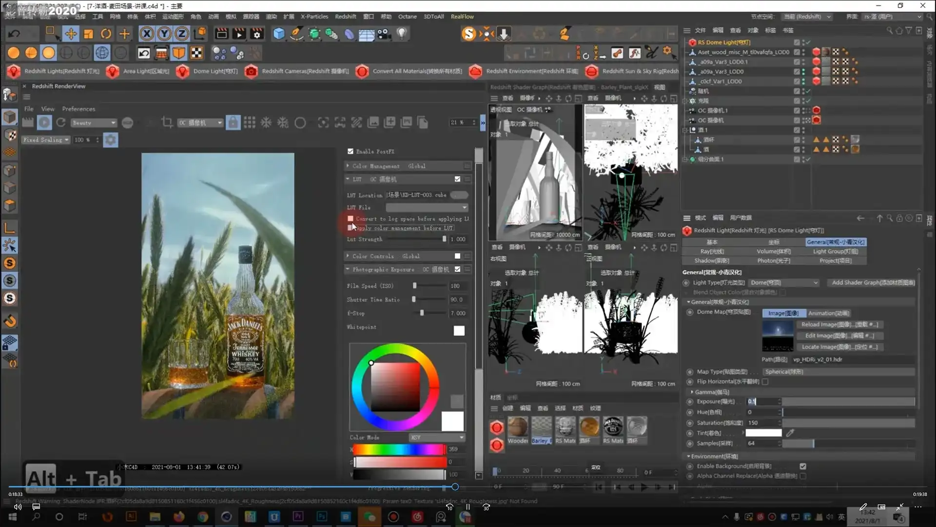 图片[10]-小木C4D丨Redshift电商产品渲染训练营（画质高清带素材）-造集CREASETS