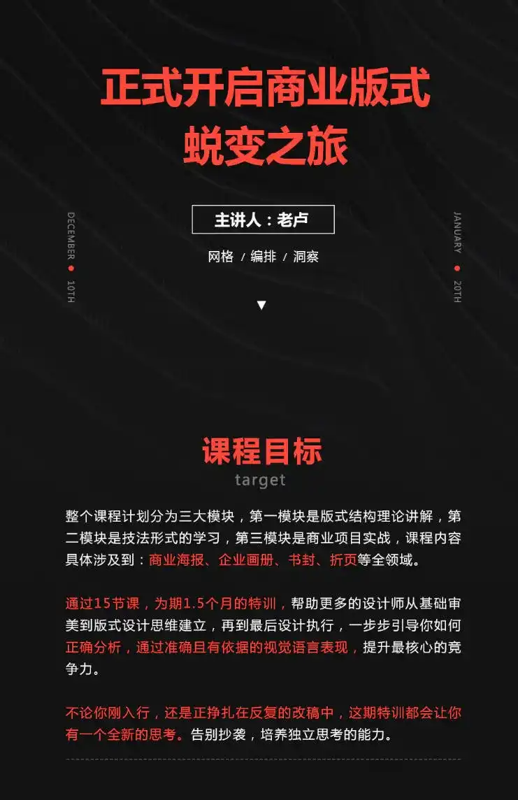 图片[2]-卢帅商业海报版式特训营第2期（画质高清带素材）-造集CREASETS