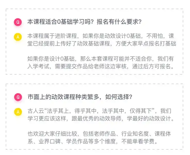 图片[3]-墨染UI动效特训营第11期 高清带素材【2020年5月结课】-造集CREASETS