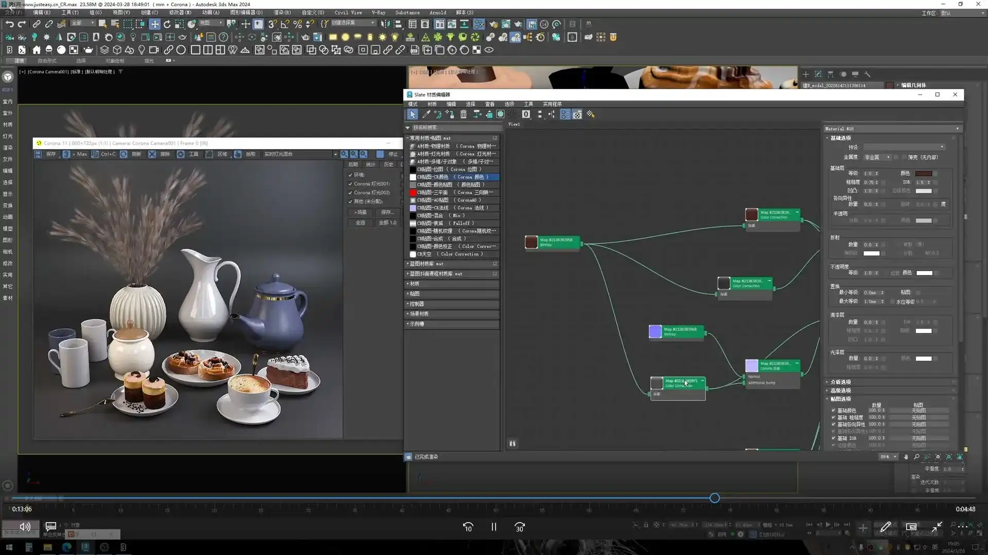 图片[3]-蓝图Corona 11入门到精通超写实渲染2024年（高清画质无素材）-造集CREASETS