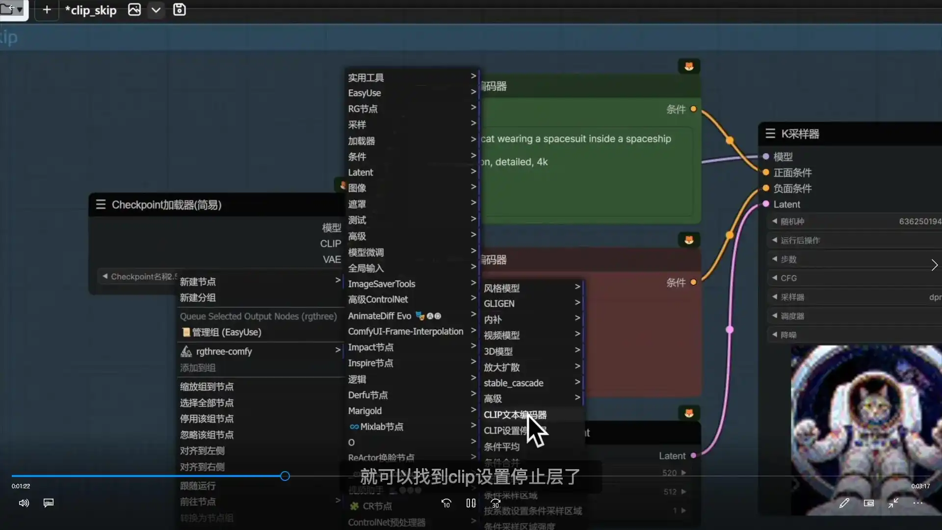图片[2]-CG迷李辰全面掌握ComfyUI系统教程2025年节课（超清画质带大部分素材）-造集CREASETS