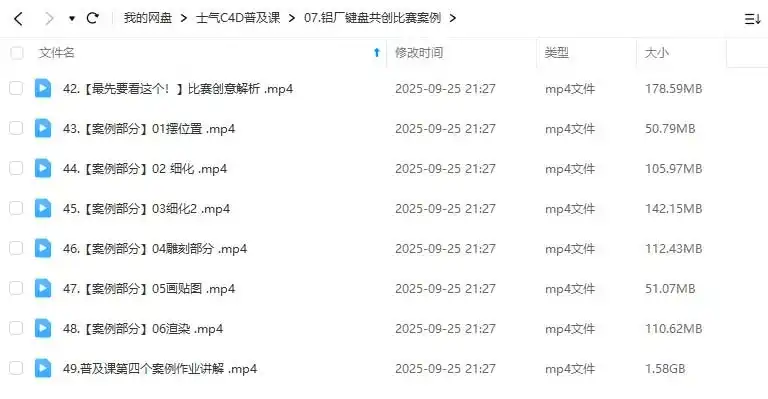 图片[2]-士气集团零基础C4D普及课2025年（画质高清带素材）-造集CREASETS